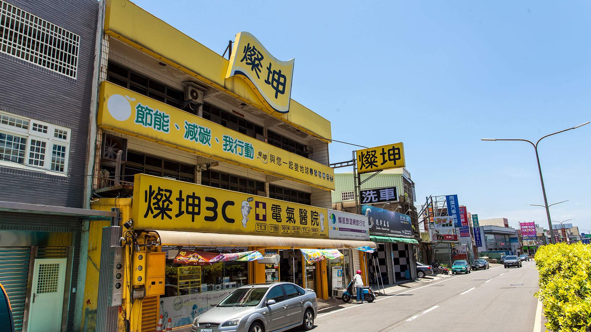 草漯市區商圈