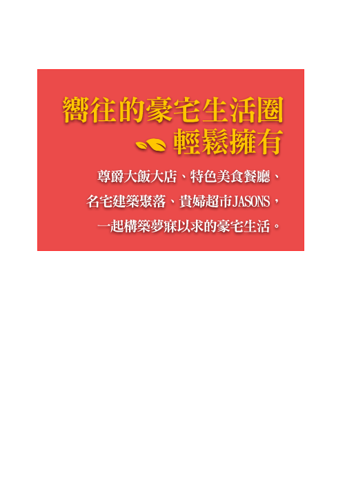 藝⽂特區，回家最美的⼀條路。